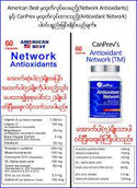 Body Defense Antioxidant, 60 60stk veg cap by Solaray